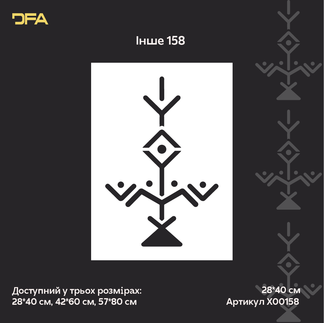 Стилізований орнамент - трафарет DFA у вигляді дерева життя 0.3-1 мм (X00158)