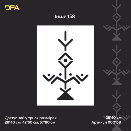 Стилізований орнамент - трафарет DFA у вигляді дерева життя 0.3-1 мм (X00158)