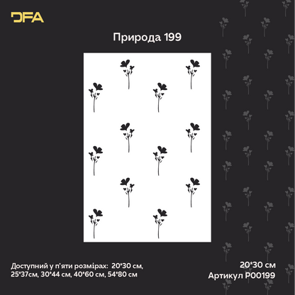 Трафарет DFA Квітки для декору - для штукатурки та фарби 0,3-1мм (P00199)