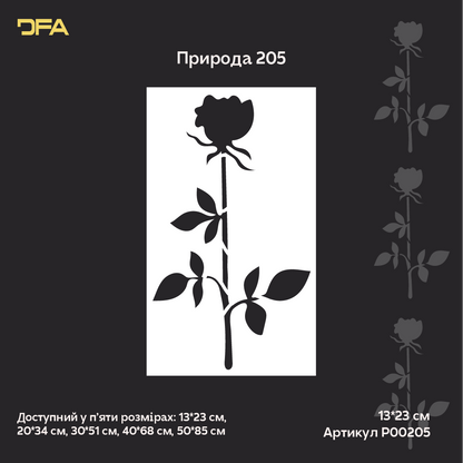 Трафарет DFA «Квітка» для декупажу предметів інтерʼєру (P00205)