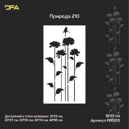 Трафарет DFA «Квітка» для декупажу предметів інтерʼєру (P00210)
