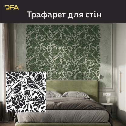 Трафарет багаторазовий DFA Природа для штукатурки та фарби 0.3-1мм (P00181)