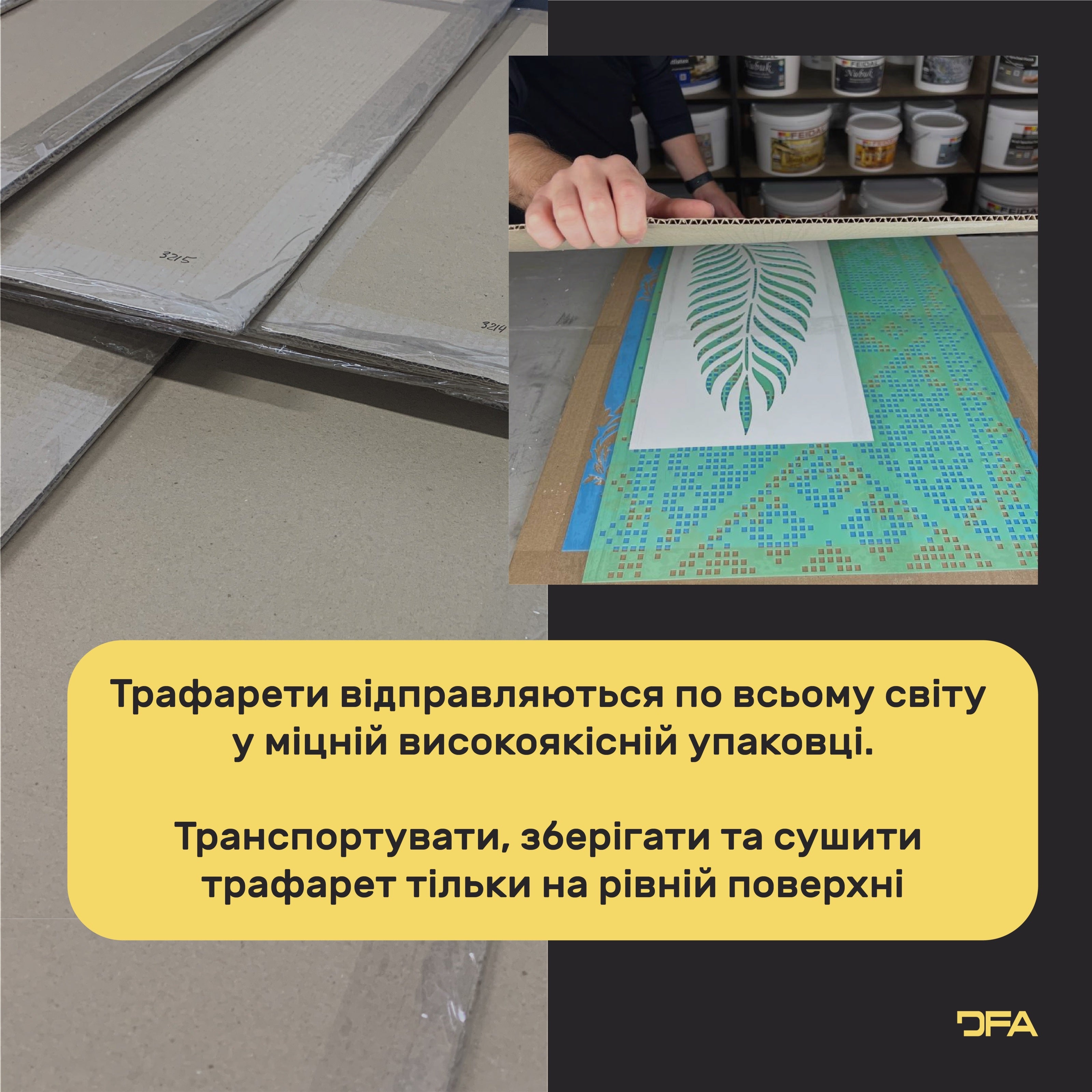 Трафарет багаторазовий для декоративної штукатурки Loft 17 (L00017)