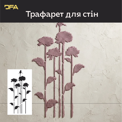 Трафарет DFA «Квітка» для декупажу предметів інтерʼєру (P00210)