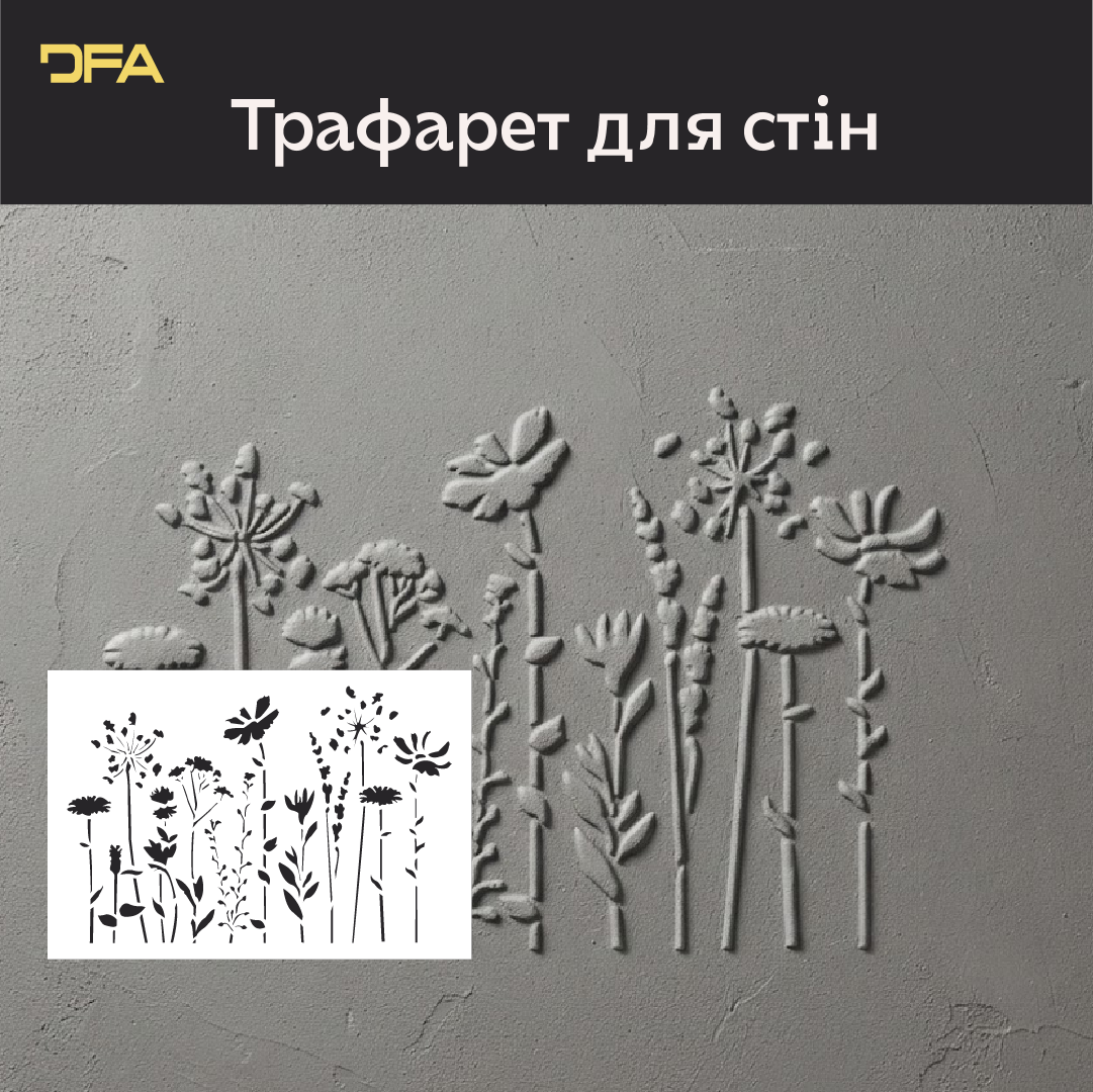 Трафарет DFA Квітки для декору - для штукатурки та фарби 0,3-1мм (P00198)