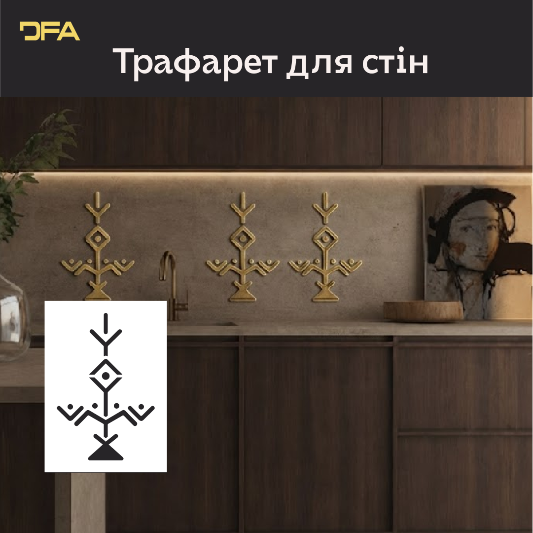 Стилізований орнамент - трафарет DFA у вигляді дерева життя 0.3-1 мм (X00158)