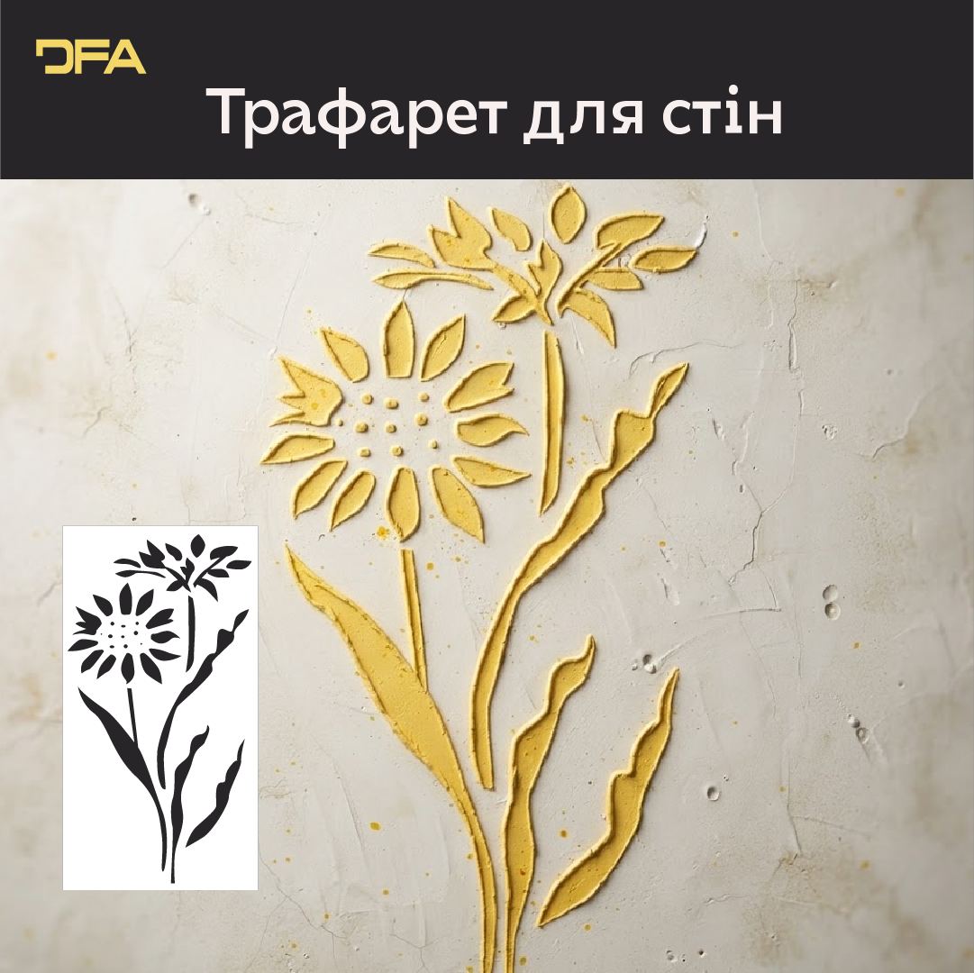 Трафарет DFA «Квітка» для декупажу предметів інтерʼєру (P00203)