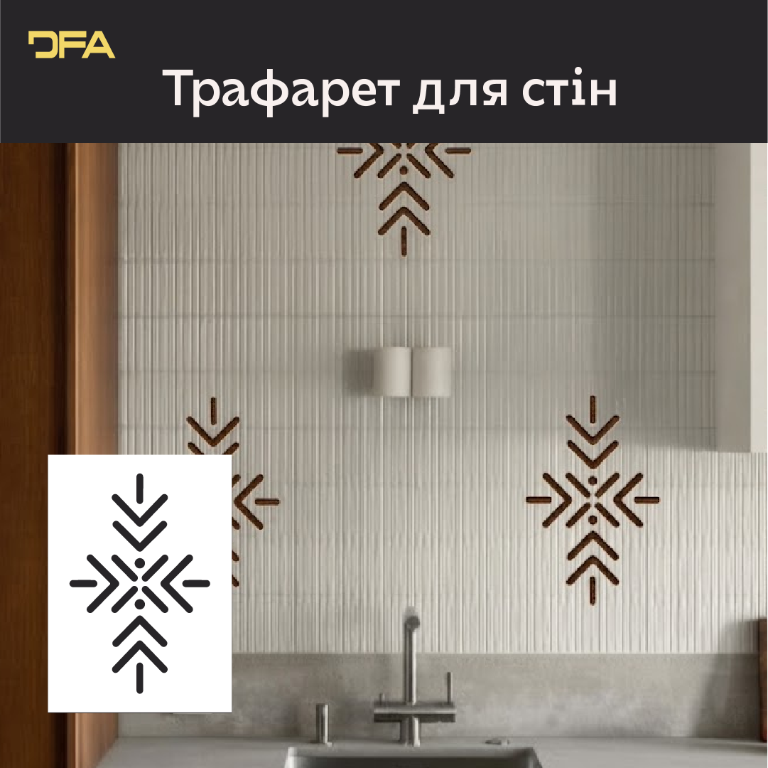 Трафарет DFA орнамент в скандинавському стилі 0.3-1 мм (X00159)