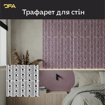 Трафарет DFA для декору Природа для штукатурки та фарби 0,3-1мм (P00187)