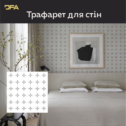 Трафарет DFA для декору Геометрія для штукатурки та фарби 0,3-1мм (G00164)