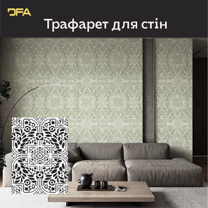 Трафарет DFA для декору Геометрія для штукатурки та фарби 0,3-1мм (G00167)