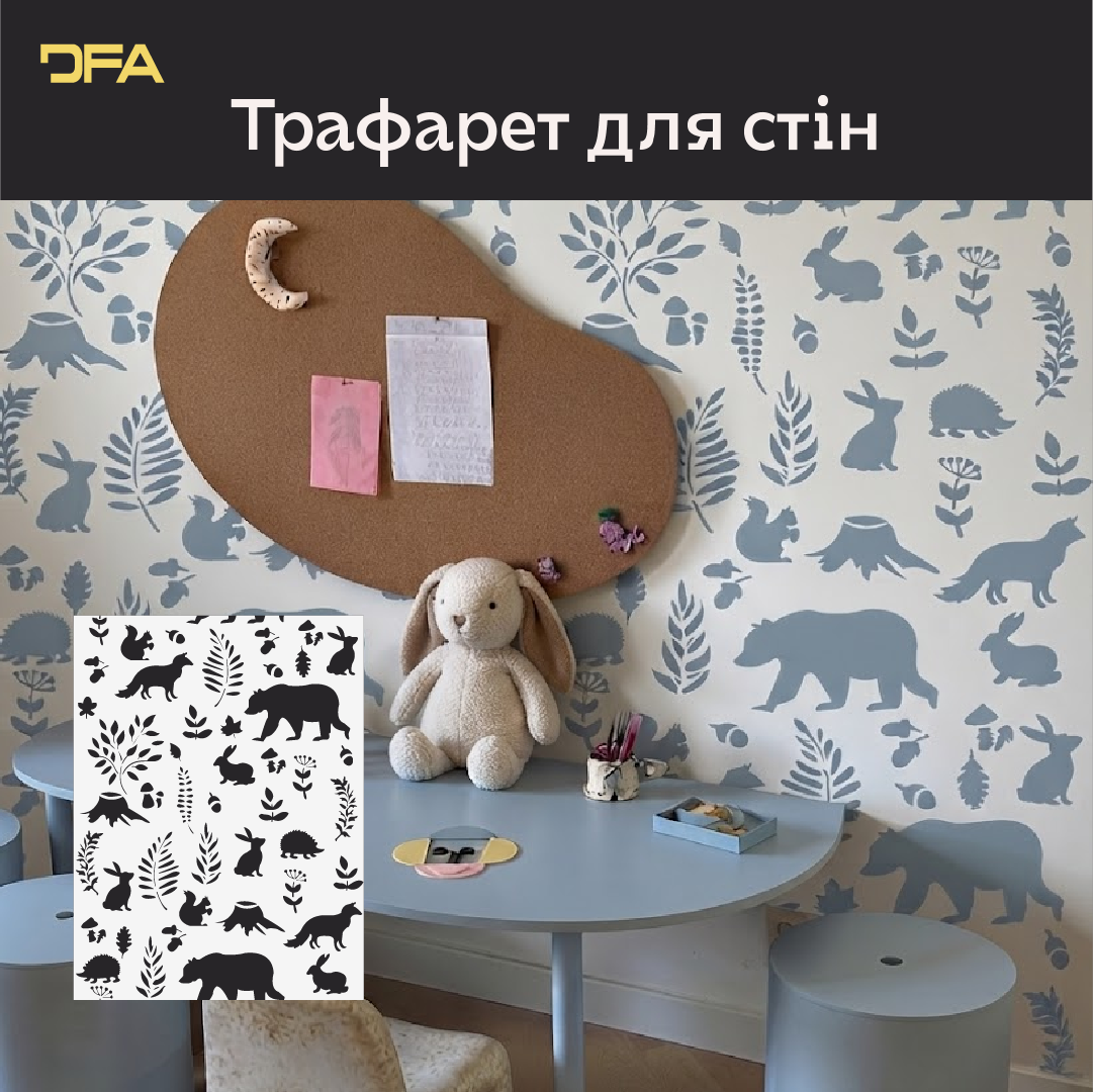 Метелики на стінах – чарівна атмосфера для дитячої кімнати з DFA 0.3-1 мм (Е00092)