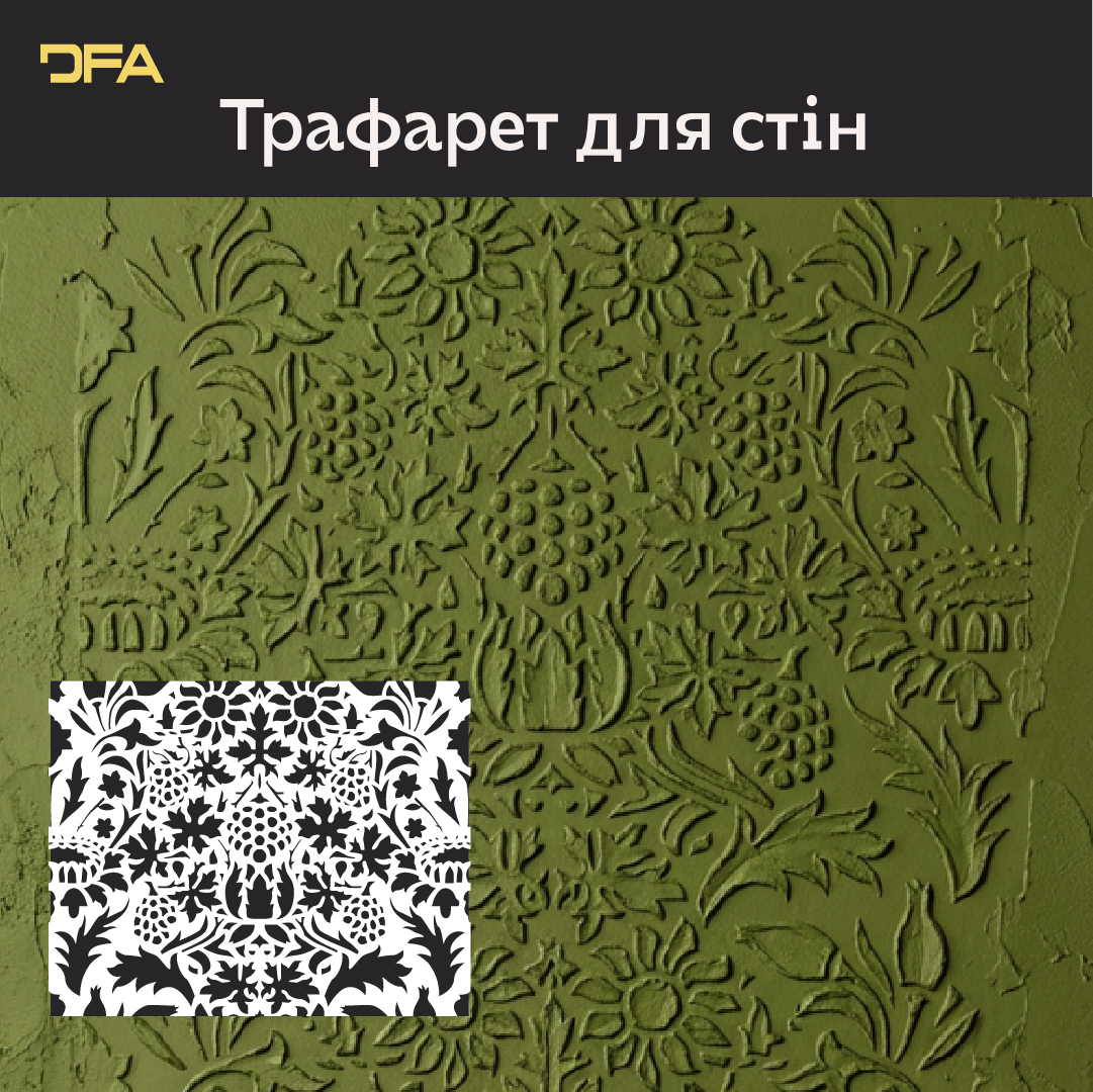 Трафарет DFA для декору Природа для штукатурки та фарби 0,3-1мм (P00191)