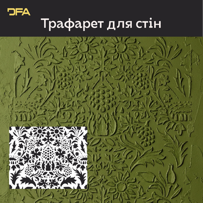 Трафарет DFA для декору Природа для штукатурки та фарби 0,3-1мм (P00191)