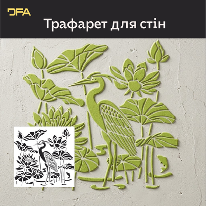 Трафарет Чапля DFA – створіть відчуття легкості у своєму інтер'єрі. Товщина 0.3-1 мм (J00082)