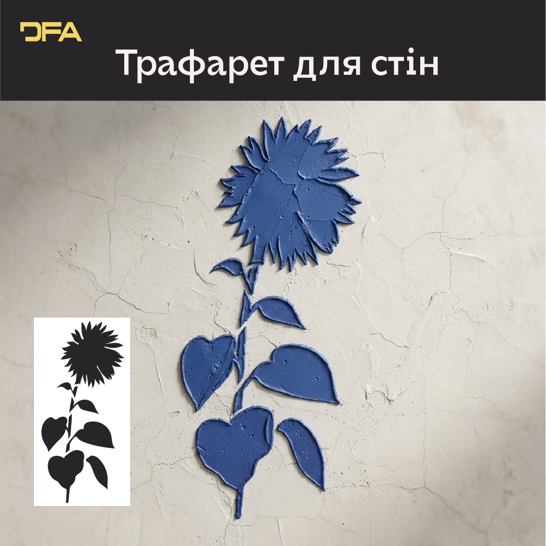 Трафарет DFA «Квітка» для декупажу предметів інтерʼєру (P00204)