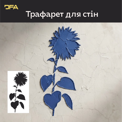 Трафарет DFA «Квітка» для декупажу предметів інтерʼєру (P00204)