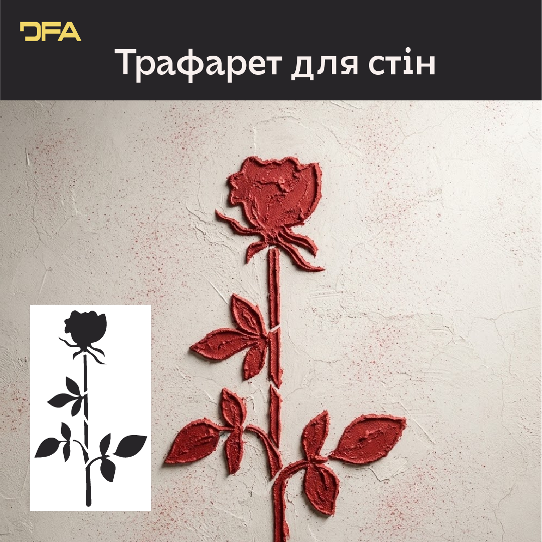 Трафарет DFA «Квітка» для декупажу предметів інтерʼєру (P00205)