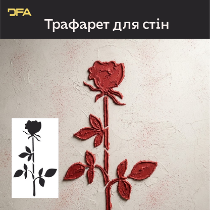 Трафарет DFA «Квітка» для декупажу предметів інтерʼєру (P00205)