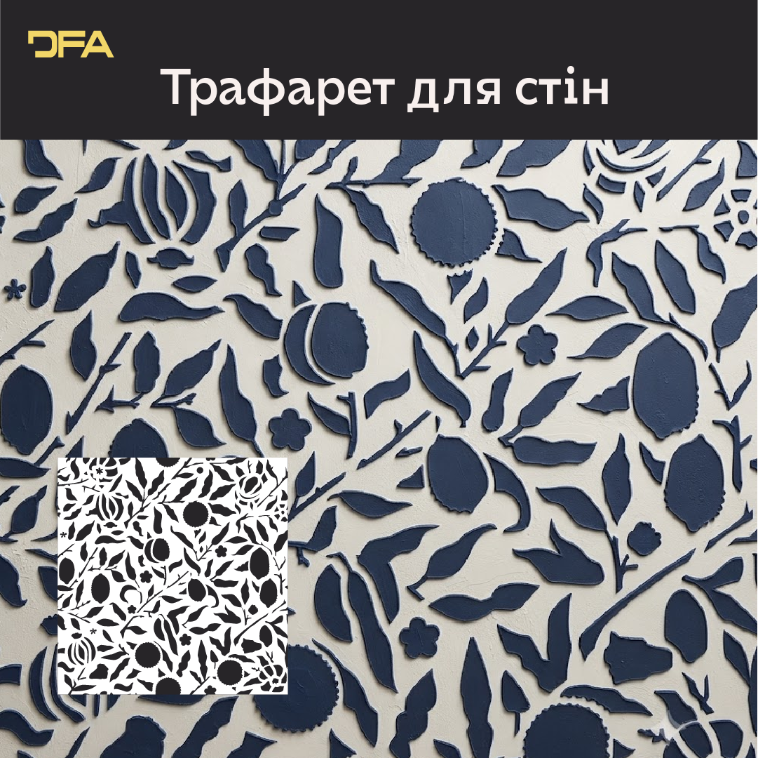 Трафарет DFA для декору Природа для штукатурки та фарби 0,3-1мм (P00188)