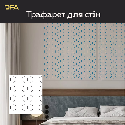 Створіть сучасний арт-декор з трафаретом DFA Лофт 0.3-1 мм (L00063)