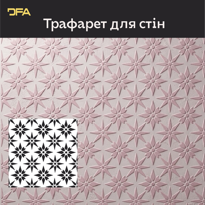 Трафарет DFA для декору Геометрія для штукатурки та фарби 0,3-1мм (G00165)