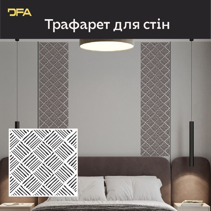 Створіть сучасний арт-декор з трафаретом DFA Лофт 0.3-1 мм (L00064)