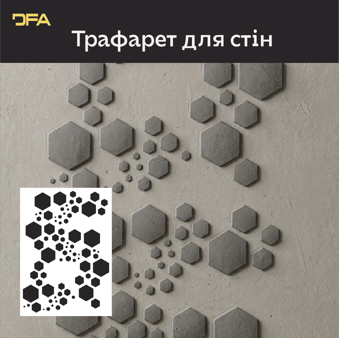 Створіть сучасний арт-декор з трафаретом DFA Лофт 0.3-1 мм (L00067)