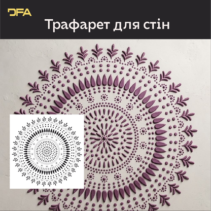 Трафарет DFA багаторазовий Круглий візерунок 153 для штукатурки та фарби 0,3-1мм (C00153)