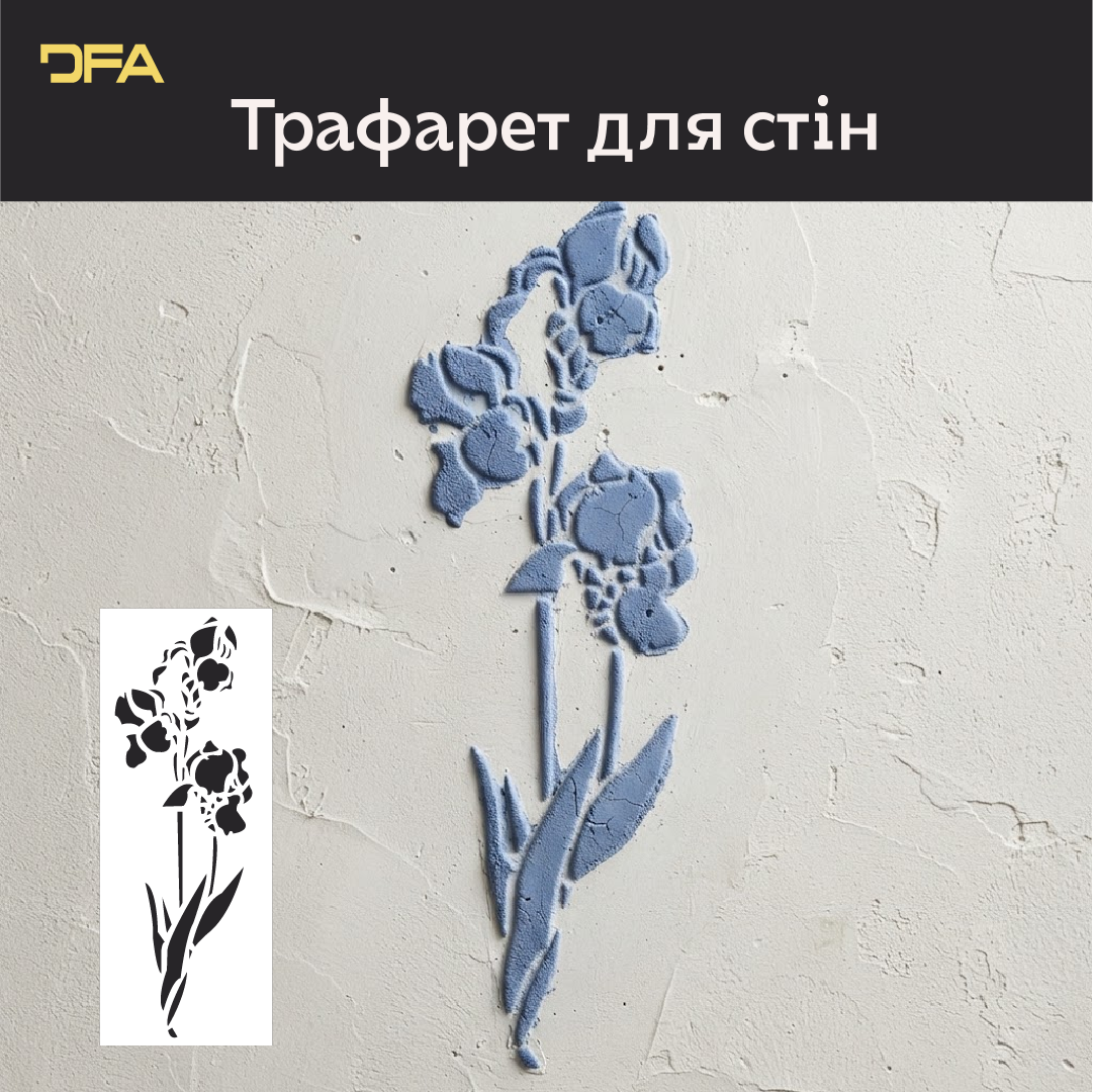 Трафарет DFA «Квітка» для декупажу предметів інтерʼєру (P00207)