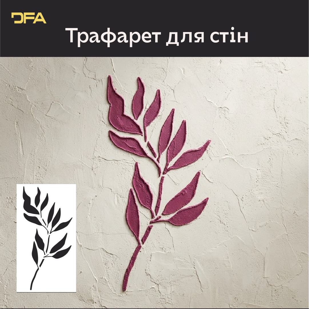 Трафарет DFA «Квітка» для декупажу предметів інтерʼєру (P00208)