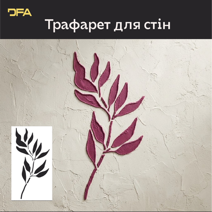 Трафарет DFA «Квітка» для декупажу предметів інтерʼєру (P00208)