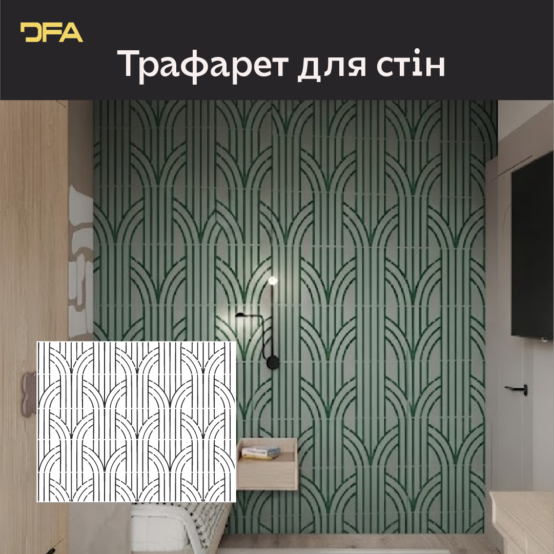 Трафарет DFA для декору Геометрія для штукатурки та фарби 0,3-1мм (G00166)