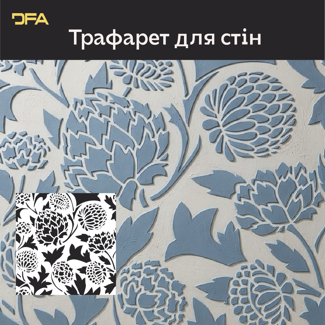 Трафарет DFA для декору Природа для штукатурки та фарби 0,3-1мм (P00190)