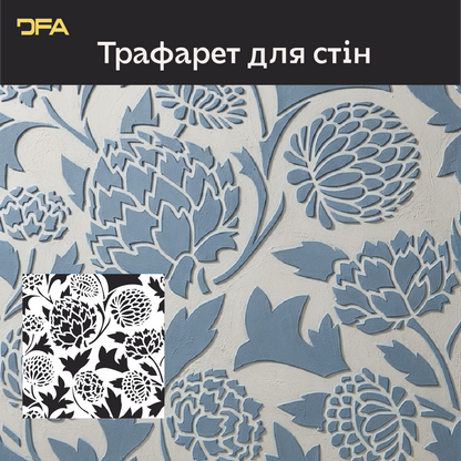 Трафарет DFA для декору Природа для штукатурки та фарби 0,3-1мм (P00190)