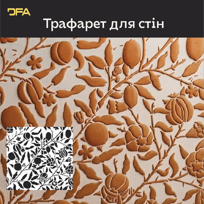 Трафарет DFA для декору Природа для штукатурки та фарби 0,3-1мм (P00182)