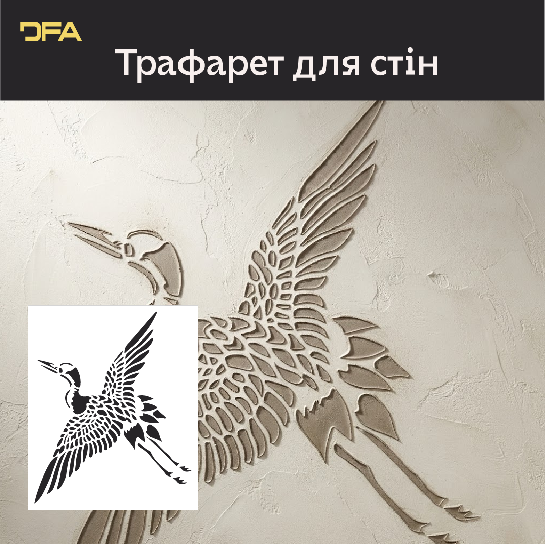 Трафарет Журавель DFA – символ свободи та грації 0.3-1 мм (J00077)