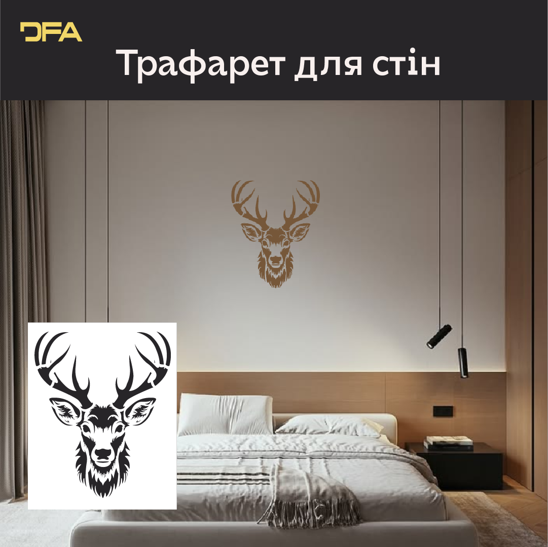 Трафарет Олень DFA – створіть відчуття легкості у своєму інтер'єрі. Товщина 0.3-1 мм (J00081)