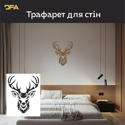 Трафарет Олень DFA – створіть відчуття легкості у своєму інтер'єрі. Товщина 0.3-1 мм (J00081)