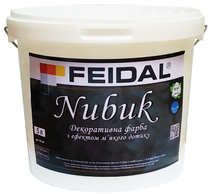 Фарба декоративна Feidal Nubuk з ефектом мʼякого дотику