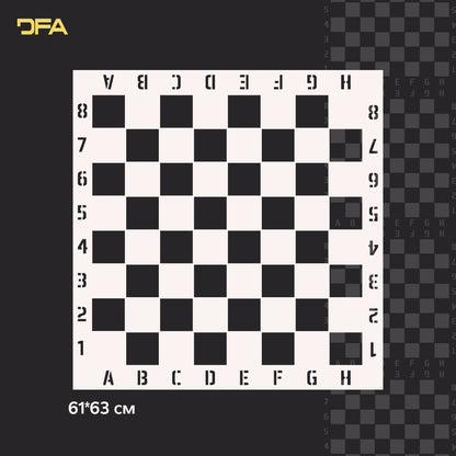 Трафарет DFA Шахова дошка для штукатурки та фарби 0,3-1мм (X00112)
