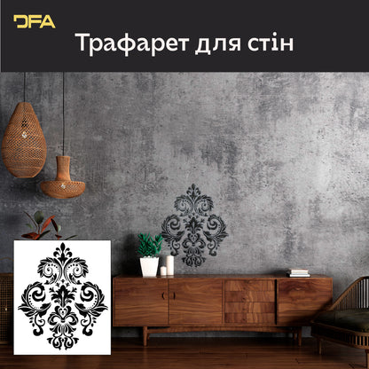Професійний трафарет DFA Дамаск для стильного оформлення стін 0.3-1 мм (D00073)