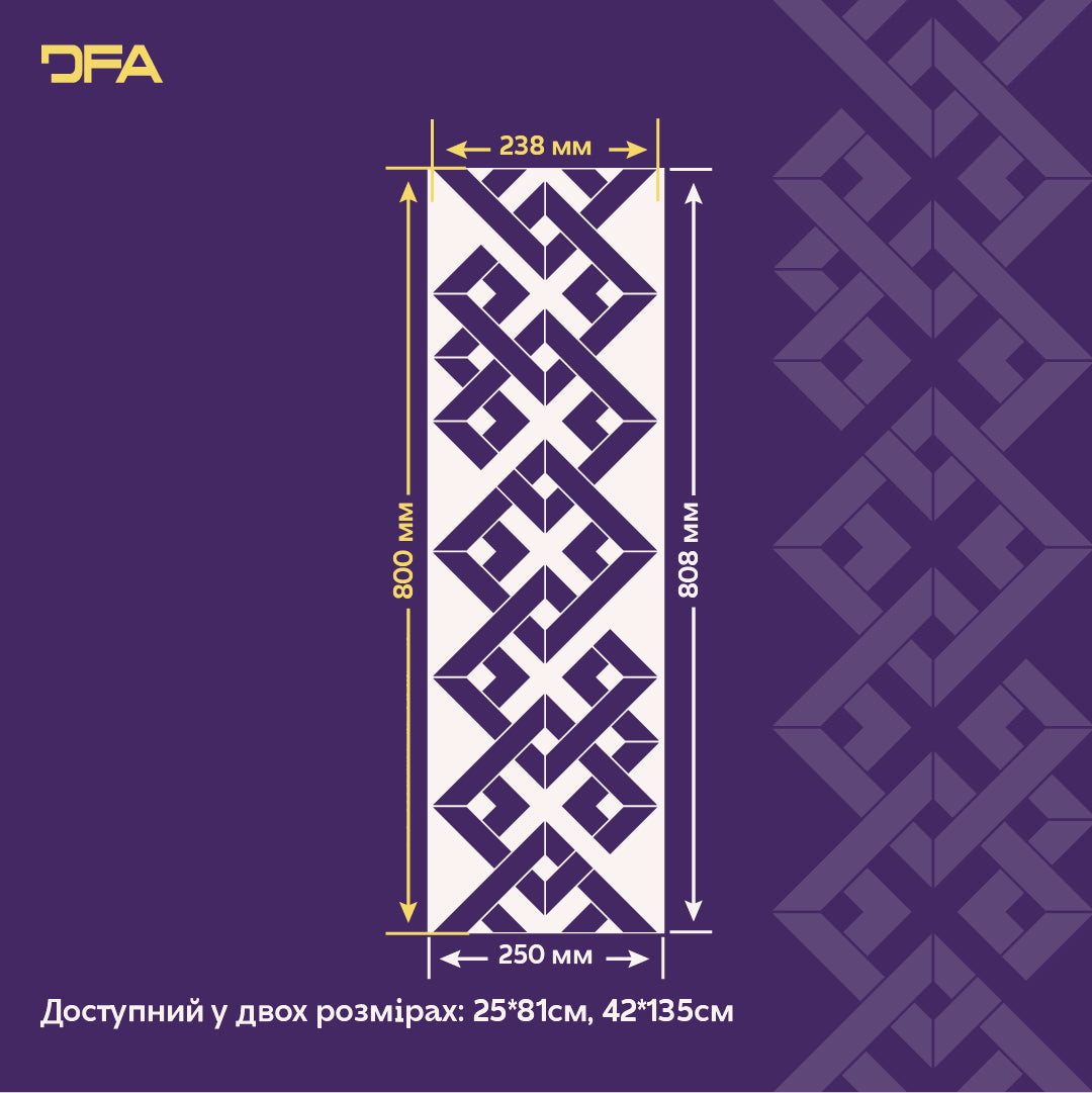 Трафарет DFA Бордюрний орнамент – легко створюйте декор у своєму інтер’єрі 0.3-1 мм (B00085)