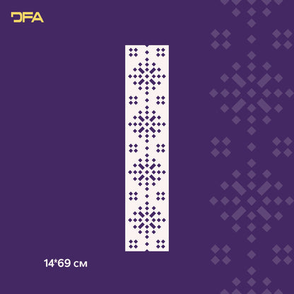 Трафарет DFA Вишиванка для штукатурки та фарби 0.3-1мм (Z00060)