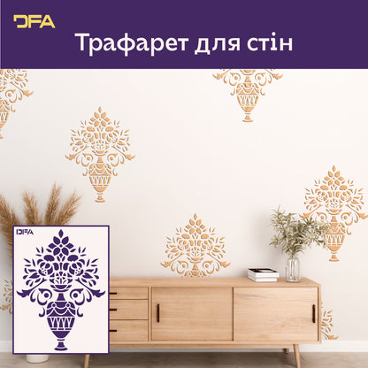Трафарет DFA Дамаск: створіть королівський дизайн стін легко та швидко 0.3-1 мм (D00067)