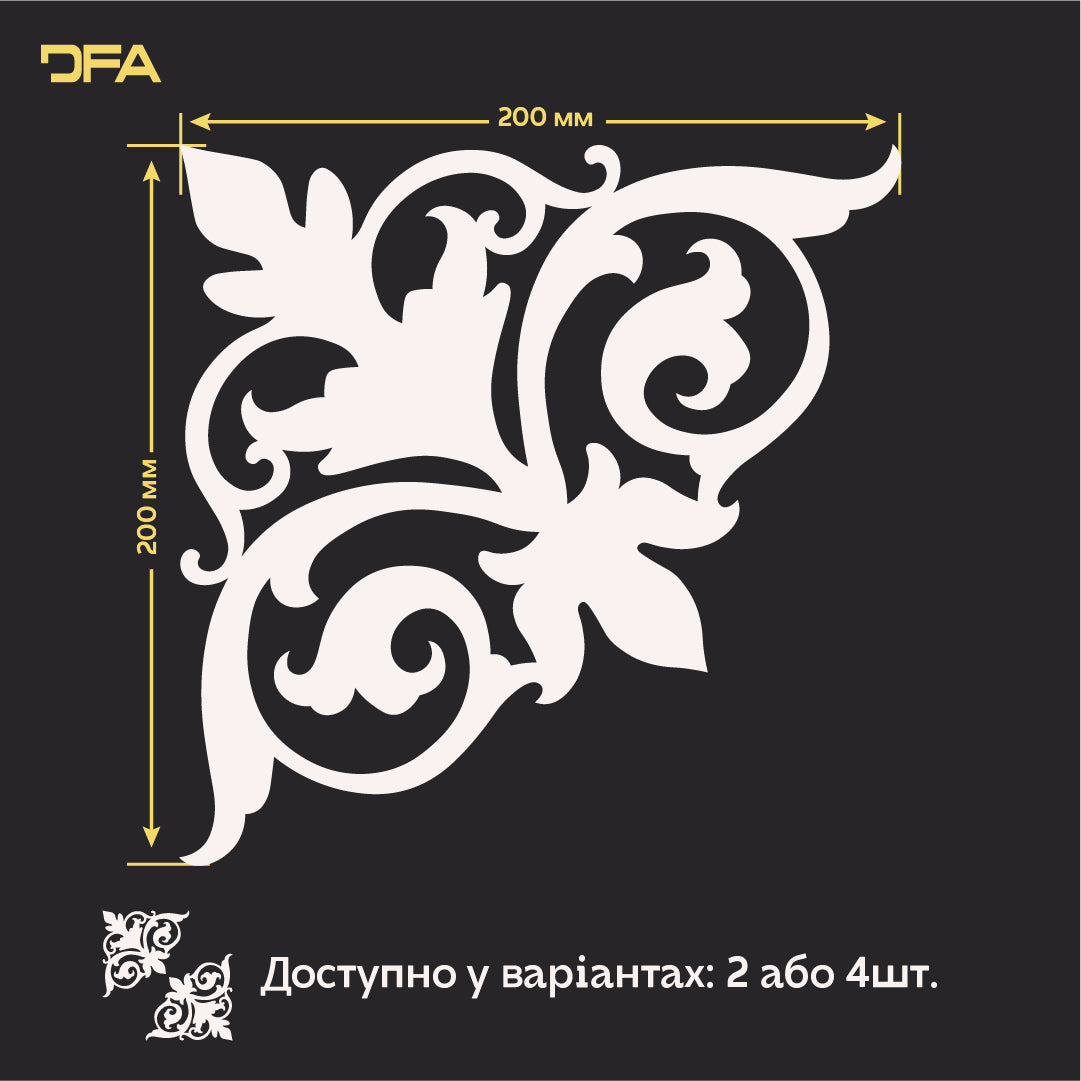 Дзеркальний декор DFA Кутовий візерунок – мистецтво деталей у вашому просторі 2 шт/4 шт (YA00040)