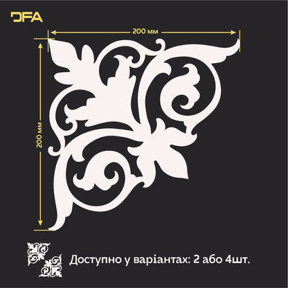 Дзеркальний декор DFA Кутовий візерунок – мистецтво деталей у вашому просторі 2 шт/4 шт (YA00040)