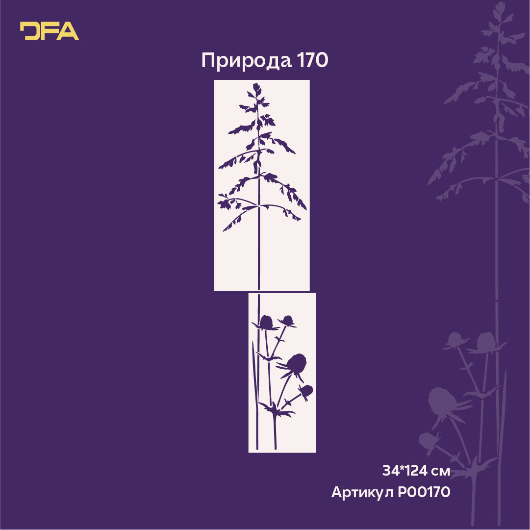 Декор стін з природними мотивами DFA – просто, швидко, красиво 0.3-1 мм (Р00170)