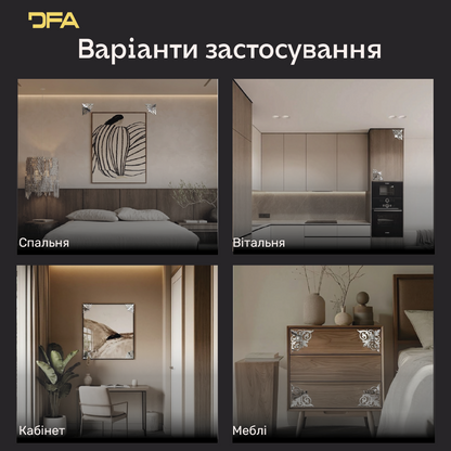 Дзеркальний декор DFA Кутовий візерунок – мистецтво деталей у вашому просторі 2 шт/4 шт (YA00040)