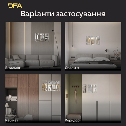 Дзеркальний декор у сучасному виконанні в природних мотивах(YA00106)